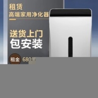 蘇州昆山無錫菲爾博德空氣凈化器租賃-蘇州零度空間環(huán)保
