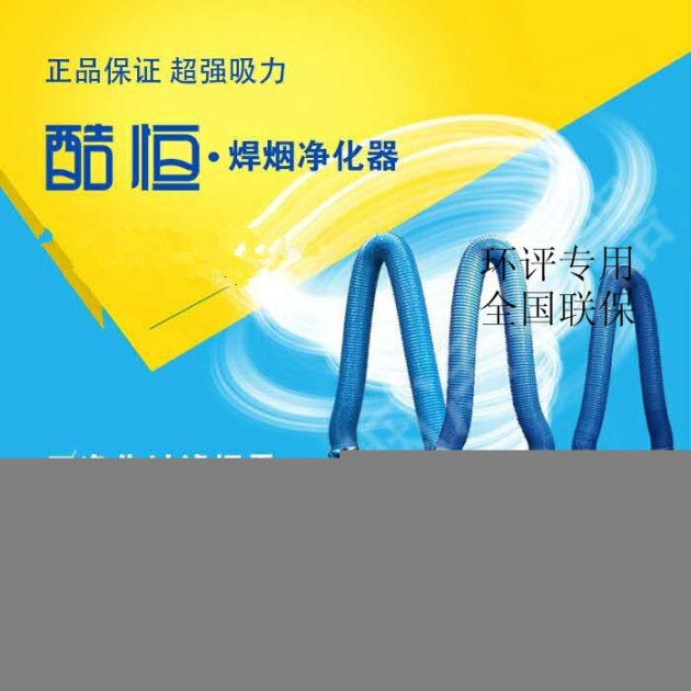 焊接煙霧凈化可移動(dòng)式設(shè)備廠家直銷