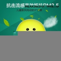 瑞圣爾智能電動防霧霾口罩PM2.5男女兒童新風(fēng)騎行透氣防塵口罩潮