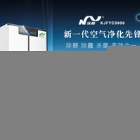 澤晨商用空氣凈化機(jī)KJFYC3000——攻破空氣難題