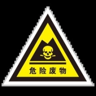 上海危廢處理公司,上海金山區(qū)切削液處理公司