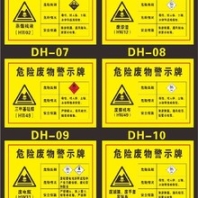上海危廢處理公司,靜安區(qū)危廢處理