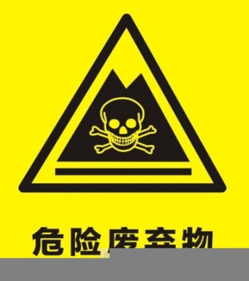 危廢處理回收公司,松江區(qū)乳化液處理公司