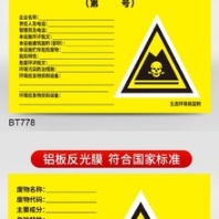 上海松江廢油處理,危廢處理