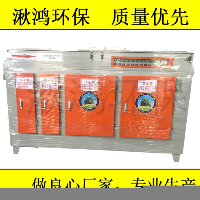 光氧廢氣機凈化器設(shè)備湫鴻環(huán)保設(shè)備廠家直銷