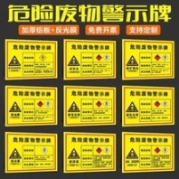 上海一般固廢處置公司