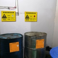 虹口實(shí)驗(yàn)室廢液處置公司