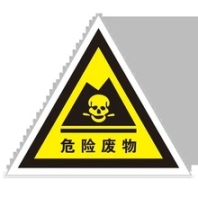 上海楊浦區(qū)危廢處理,危廢處理
