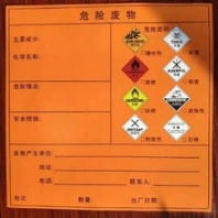 上海金山固廢處理,危廢處理