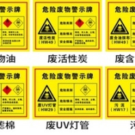 上海嘉定固廢處理公司,危廢處理
