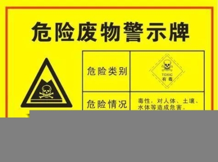 上海黃埔廢油回收,危廢處理
