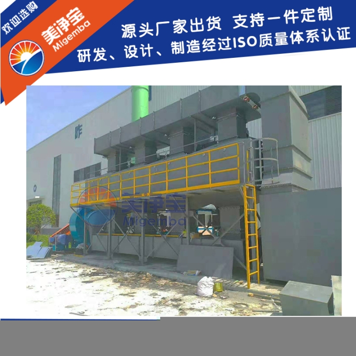 活性炭吸附脫附催化燃燒工業(yè)廢氣處理