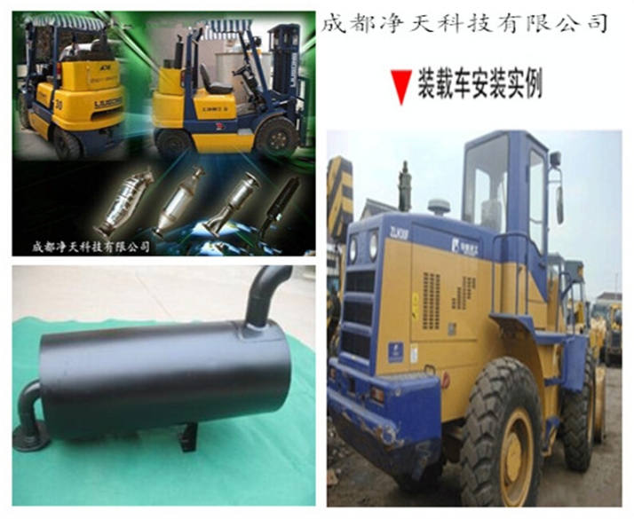 叉車尾氣凈化器凈化尾氣污染物