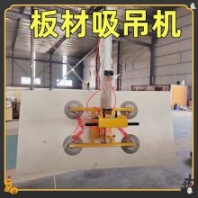 激光切割上料板材吸吊機(jī) 不銹鋼板吸盤吊運(yùn)機(jī) 中隧