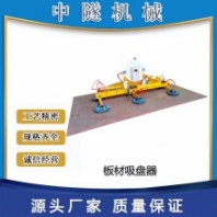 中隧玻璃幕墻吊運(yùn)工具 板材真空吸盤器 真空保壓 質(zhì)量穩(wěn)定