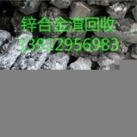 東莞市廢鋅合金回收多少錢一斤