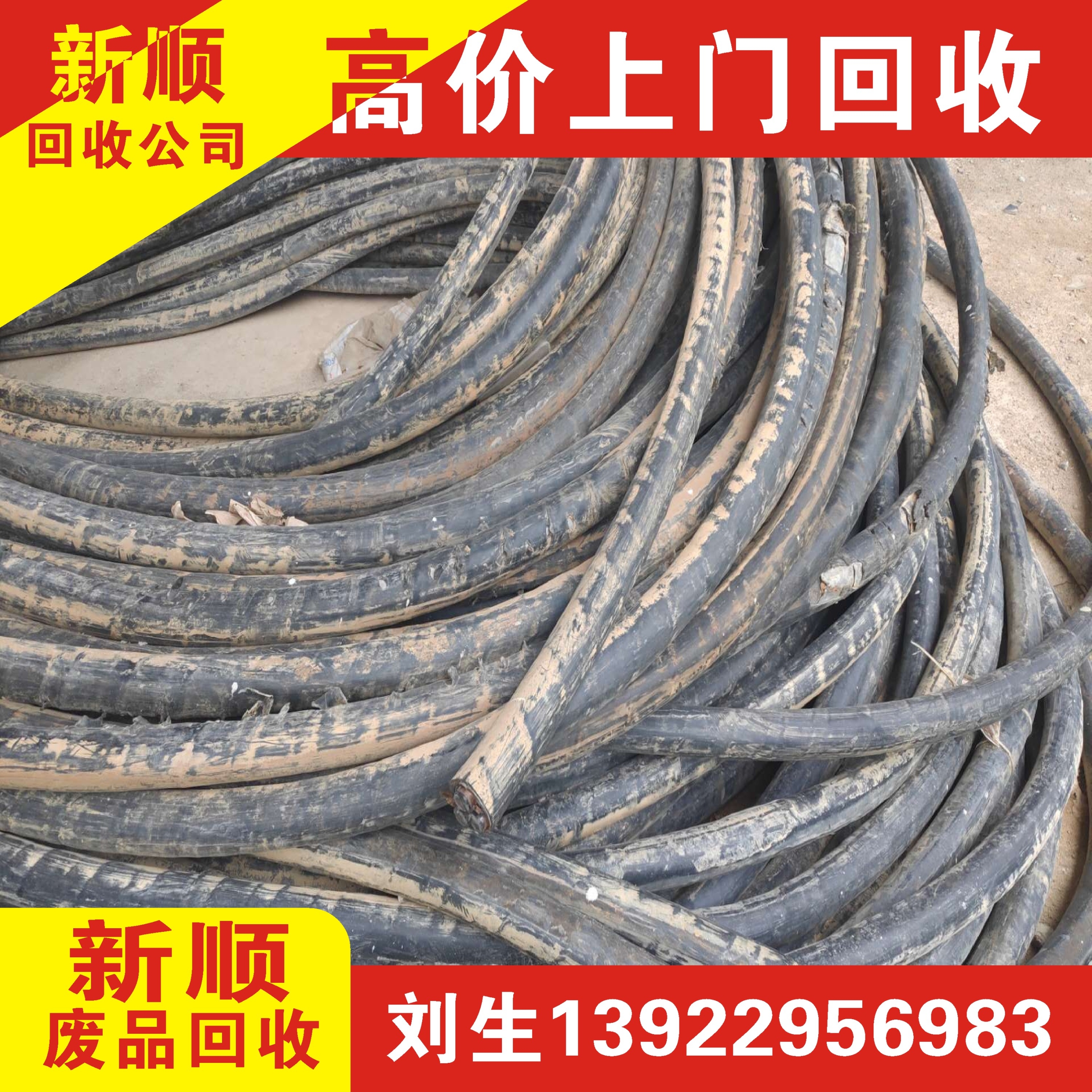 東莞回收塑料/廢塑料回收廠家