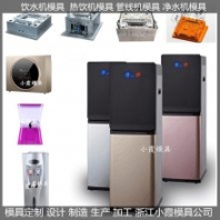 飲水機(jī)注塑模具 加工廠家