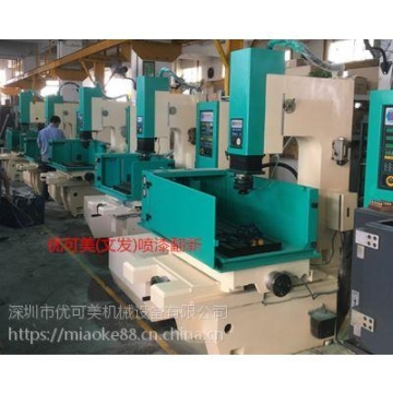 壓力機(jī)噴漆 數(shù)控銑床噴漆 大連車(chē)床噴漆 移印機(jī)噴漆