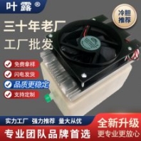 【松浦】飲水機冰膽批發(fā) 大容量制冷膽茶吧機管線機半導體制冷器可定制