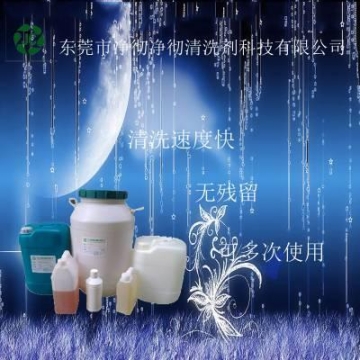 金屬上面的防銹油如何清除 江蘇五金零件怎么清洗油污 凈徹牌工業(yè)油污清洗劑價格