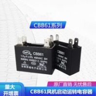 供應(yīng)賽福空氣凈化器電容器 CBB61 1.5uF/450V-空調(diào)風(fēng)機(jī)專用電容器
