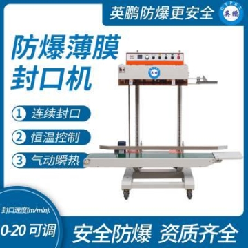 英鵬防爆噴碼機(jī)速干打碼機(jī)打生產(chǎn)日期迷你噴碼機(jī)高清噴印logo圖案條碼可打凹凸面曲面弧面打碼神器