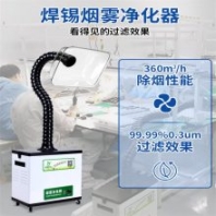 移動式焊煙凈化器工業(yè)用焊接煙塵除塵器電焊吸煙機(jī)二保焊煙霧收集