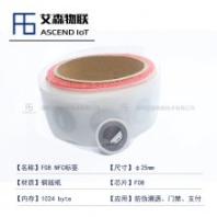 高頻RFID電子芯片空氣凈化器濾芯防偽14443A協(xié)議