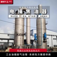 不銹鋼電捕焦油器高壓靜電空氣凈化器工業(yè)黑煙焦油廢氣處理設(shè)備