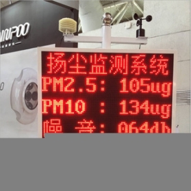 滎陽安裝銷售建筑揚(yáng)塵監(jiān)控系統(tǒng)新交際公司在線揚(yáng)塵監(jiān)控系統(tǒng)