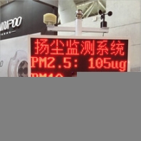 商城安裝銷售揚塵監(jiān)測方法新交際公司在線揚塵檢測系統(tǒng)