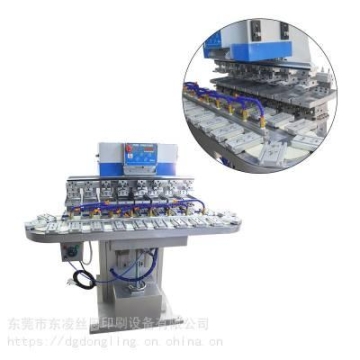 東凌P8/C四色轉盤移印機輸送臺式多色印刷機廠家直發(fā)
