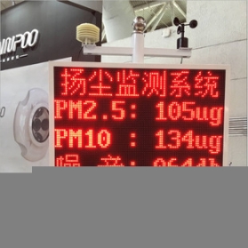 周口安裝銷售天津揚塵監(jiān)測系統(tǒng)新交際公司vocs在線監(jiān)測