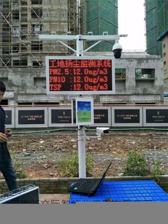 淮陽(yáng)安裝銷售揚(yáng)塵監(jiān)測(cè)儀廠家新交際公司揚(yáng)塵實(shí)時(shí)監(jiān)測(cè)