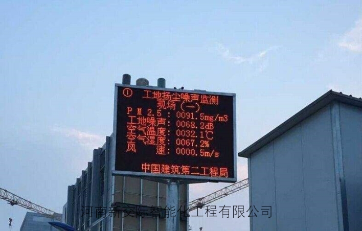澠池安裝銷售揚(yáng)塵在線監(jiān)測系統(tǒng)誰做新交際公司揚(yáng)塵環(huán)境檢測儀
