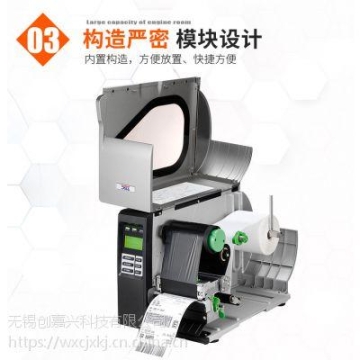 TSC臺半TTP-346MU工業(yè)型熱敏熱轉(zhuǎn)印不干膠300DPI條碼標(biāo)簽打印機(jī) 無錫維修服務(wù)