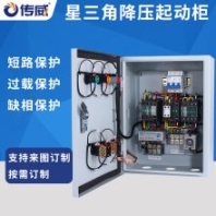 星三角降壓起動柜 電機11kw-355kw減壓啟動控制器起動柜電控柜成套定制