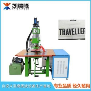 東莞凱隆雙頭油壓式高周波機(jī)高頻熱合機(jī)服裝商標(biāo)熱轉(zhuǎn)印機(jī)