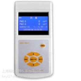 供應(yīng)ERZ-2511型PM2.5檢測儀