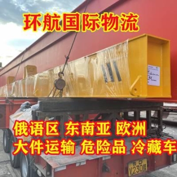 貼標(biāo)機清洗機、印刷機、熱轉(zhuǎn)印機運輸?shù)桨⒗姿?Arys中亞班列