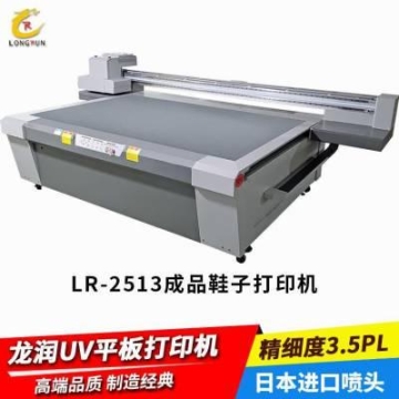 湛江小白鞋平面熱轉(zhuǎn)印機(jī) 拖鞋曲面熱印花機(jī) 高噴射鞋材uv打印機(jī)