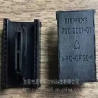 耐化學(xué)防火耐高溫高剛性塑料外殼PC/PBT