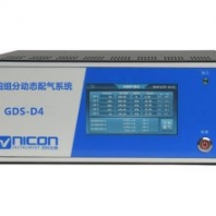 便攜式動(dòng)態(tài)配氣系統(tǒng)GDS-P2高精度質(zhì)量控制器混合氣體配氣系統(tǒng)