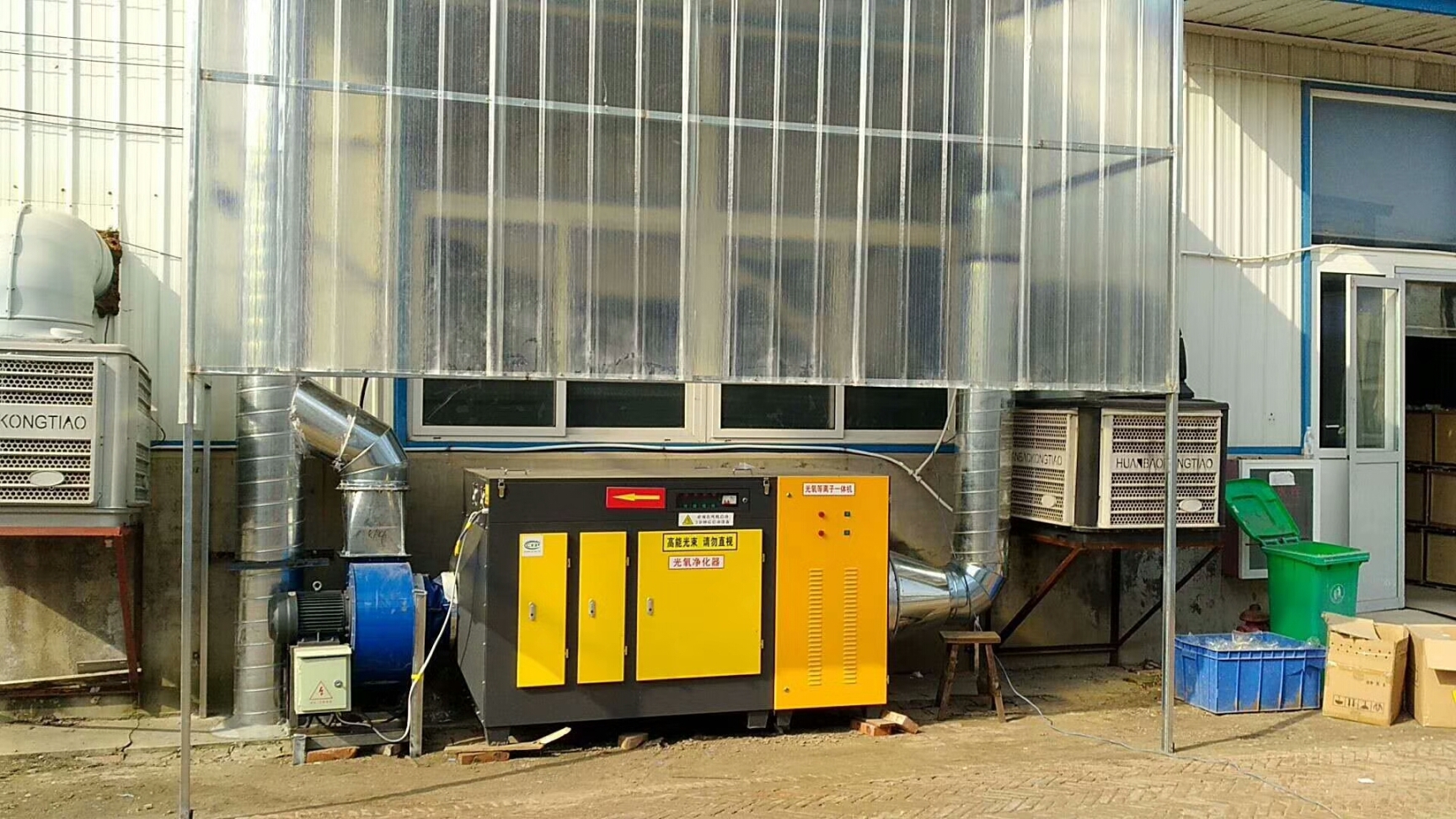 UV光氧催化廢氣處理器