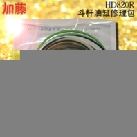 KATO/加藤HD820R新款挖掘機中臂油封加藤820R中缸油封加藤820二臂油封