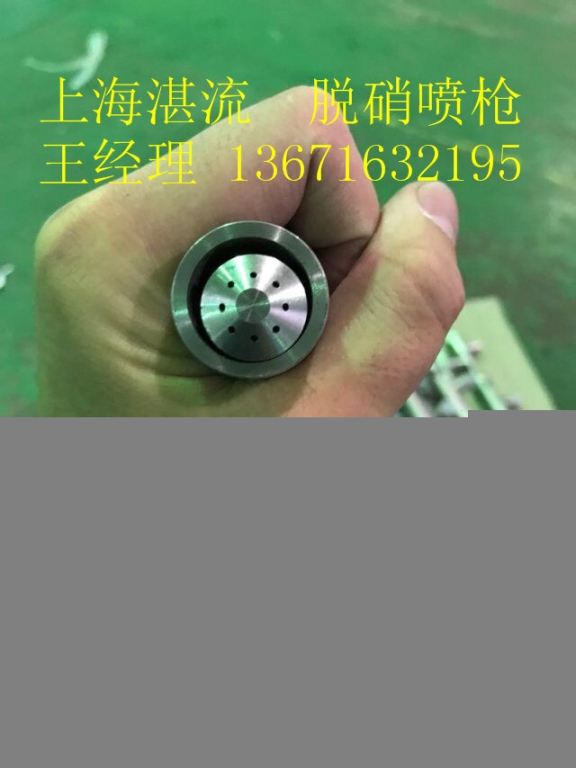 上海湛流鍋爐SNCR脫硝噴槍