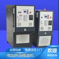 摸具溫度控制器 高溫水式模溫機 華德鑫控溫設(shè)備