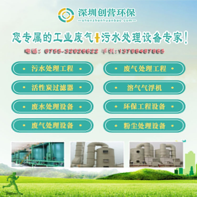 深圳光氧催化除臭設備，深圳龍崗環(huán)保廢氣處理設備