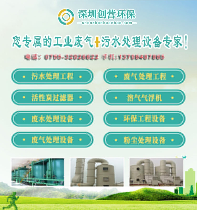 深圳寶安環(huán)保排放廢氣處理報(bào)價(jià)，深圳市工業(yè)廢氣治理公司